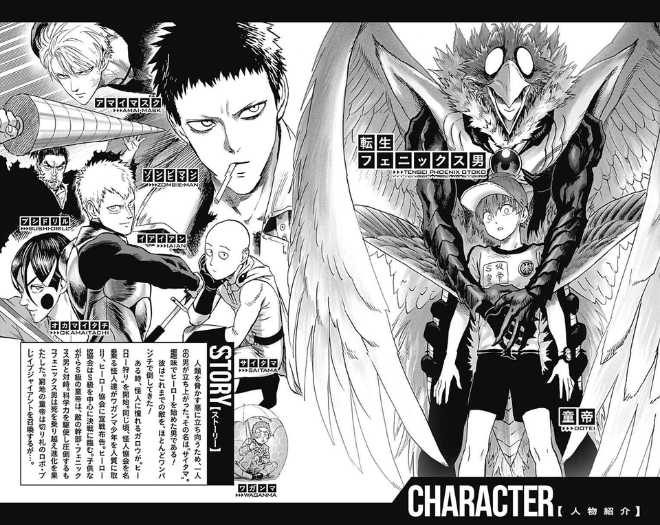 One-Punch Man, Chapter 103.5 image 04